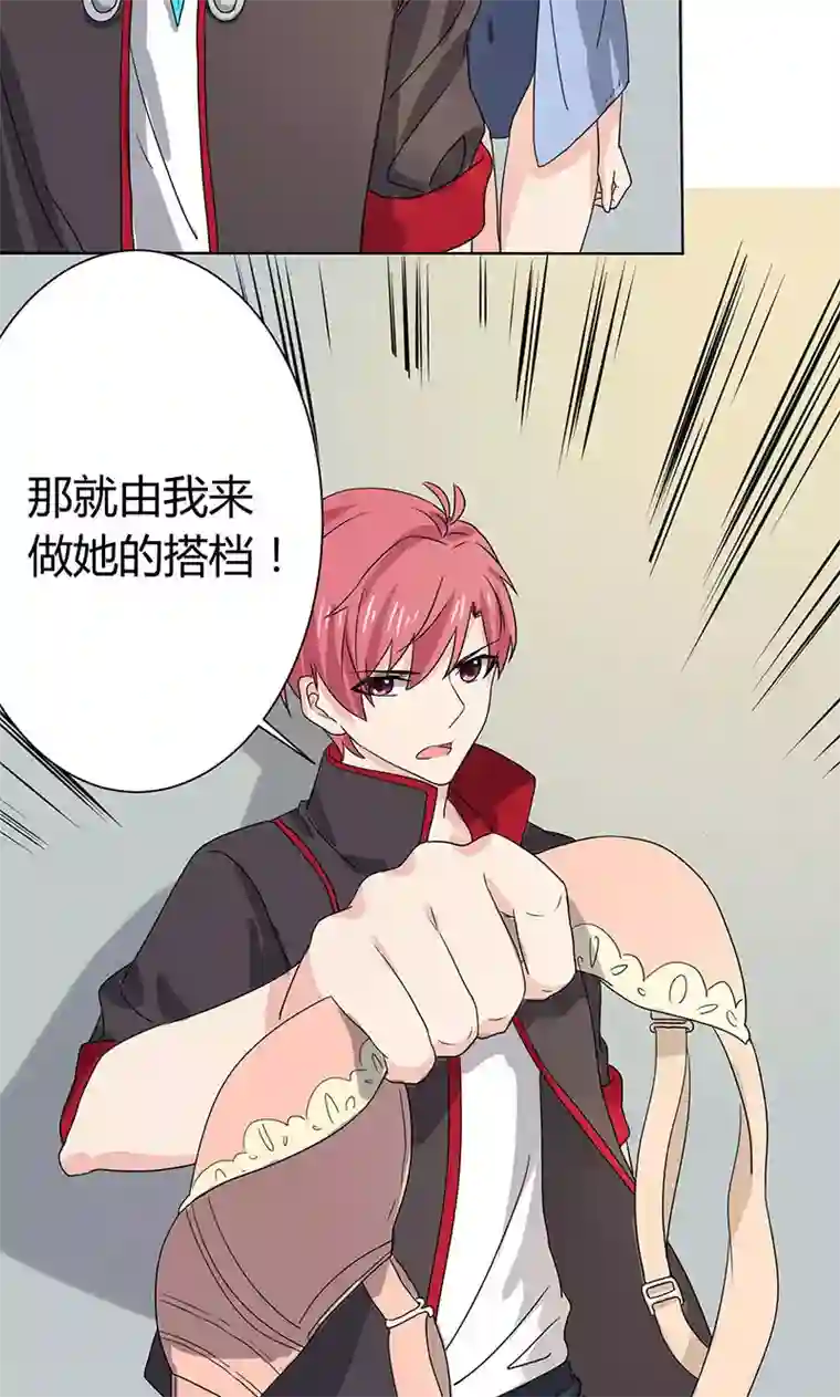 王道少年不可能谈恋爱第8话