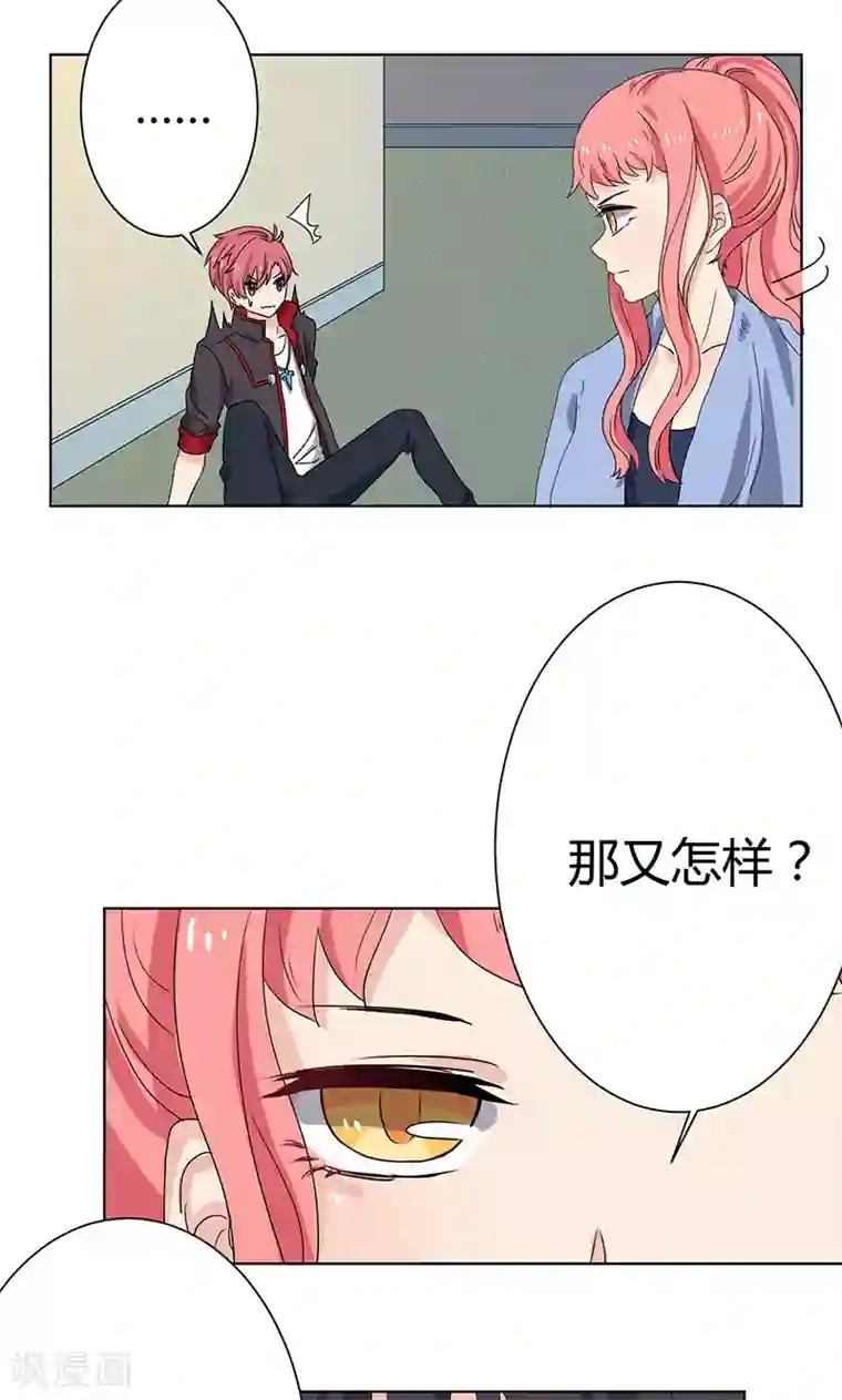 王道少年不可能谈恋爱第8话