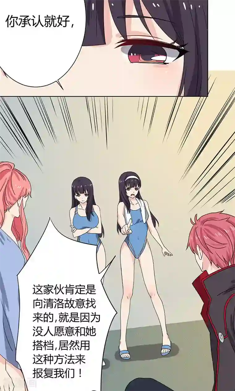 王道少年不可能谈恋爱第8话