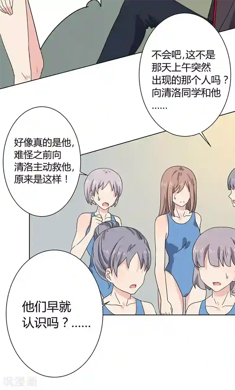 王道少年不可能谈恋爱第8话