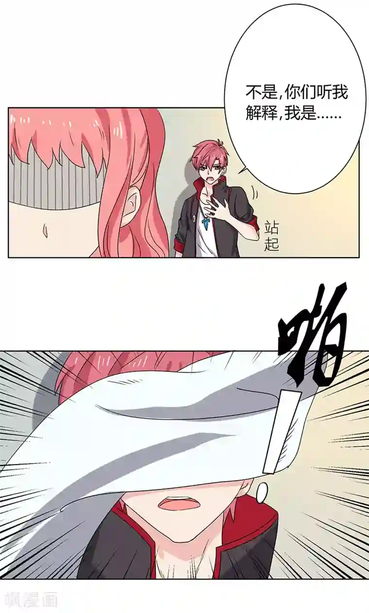 王道少年不可能谈恋爱第8话