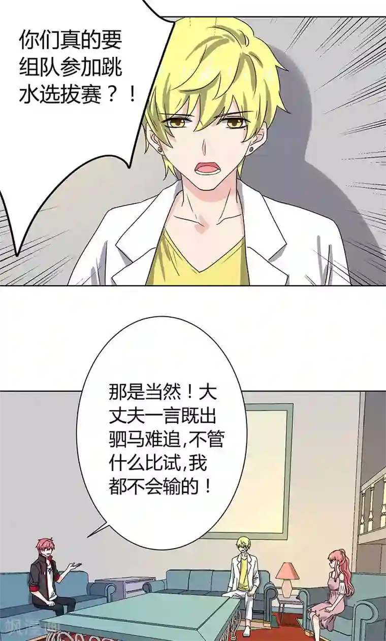 王道少年不可能谈恋爱第9话