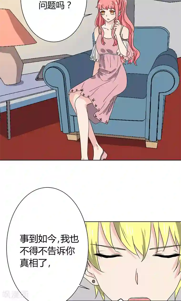 王道少年不可能谈恋爱第9话