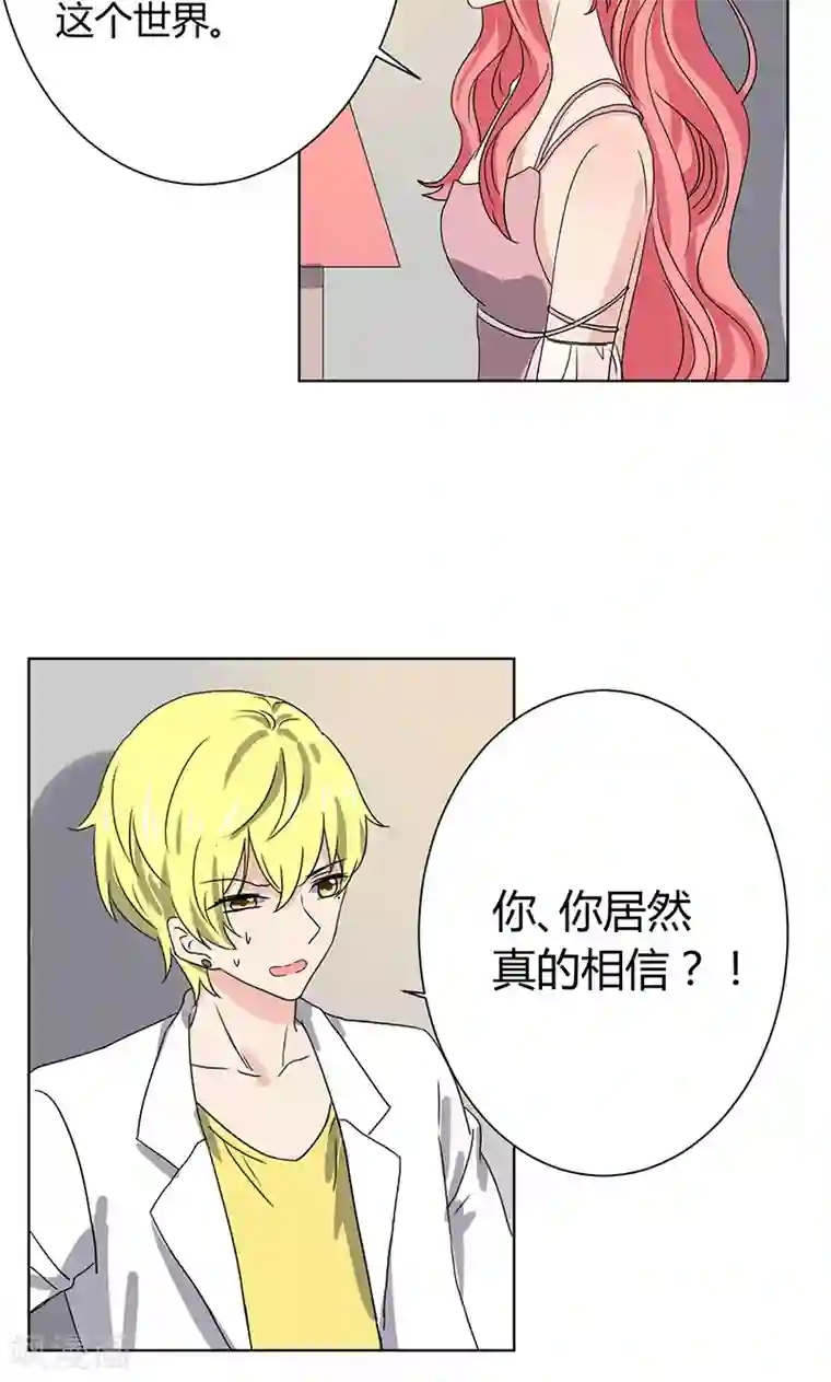 王道少年不可能谈恋爱第9话