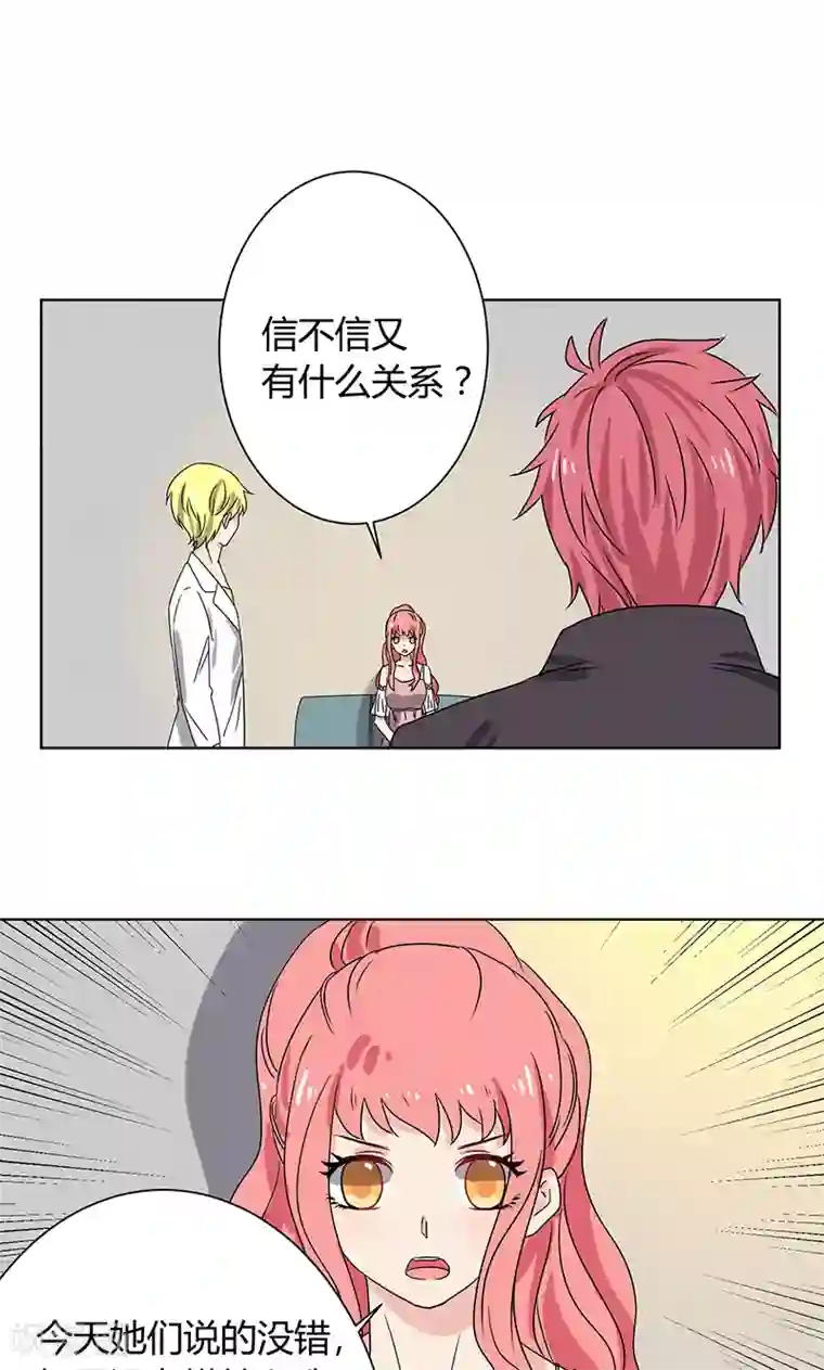 王道少年不可能谈恋爱第9话