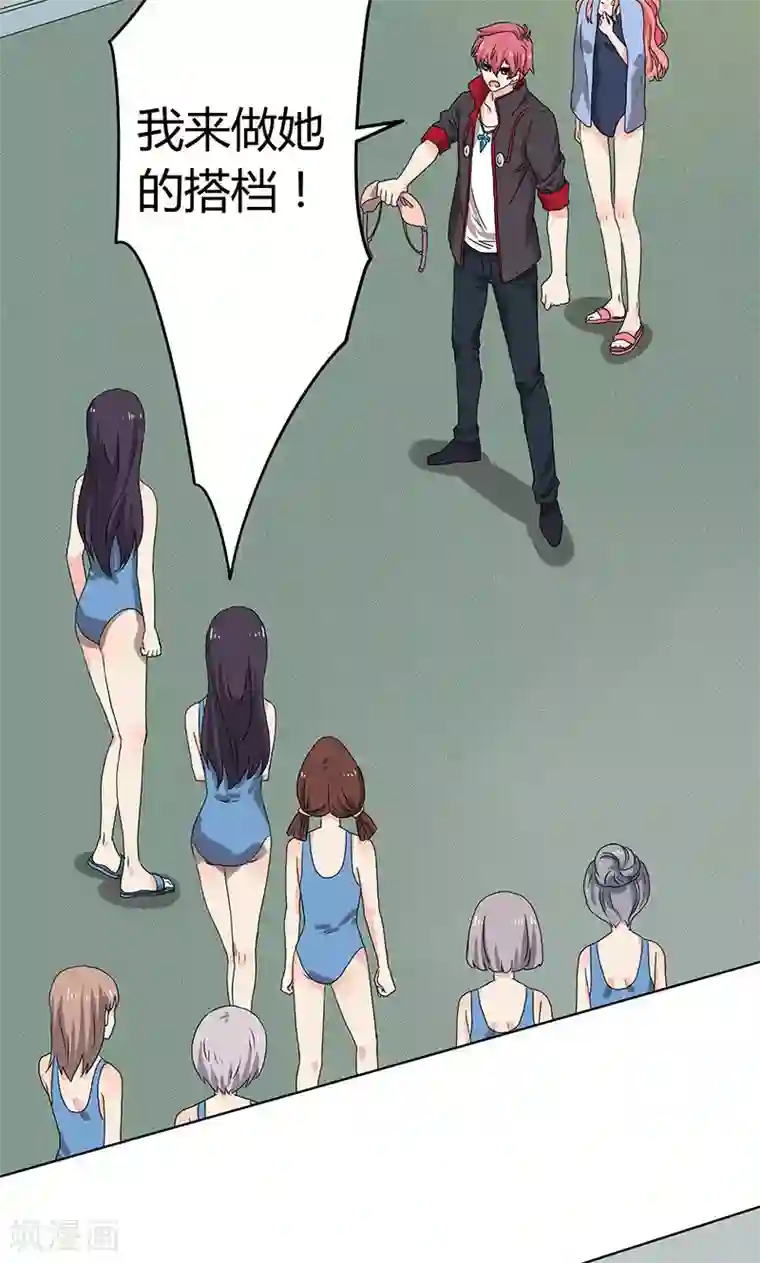 王道少年不可能谈恋爱第9话