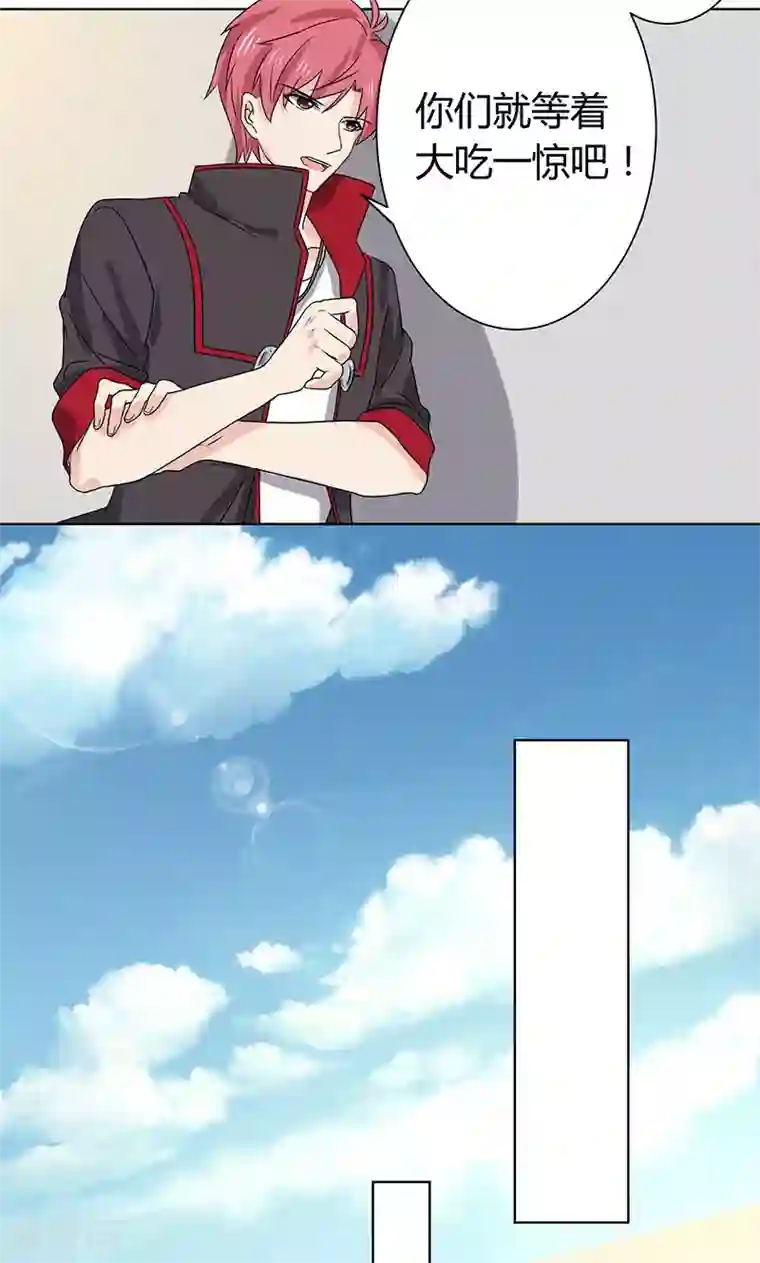 王道少年不可能谈恋爱第9话