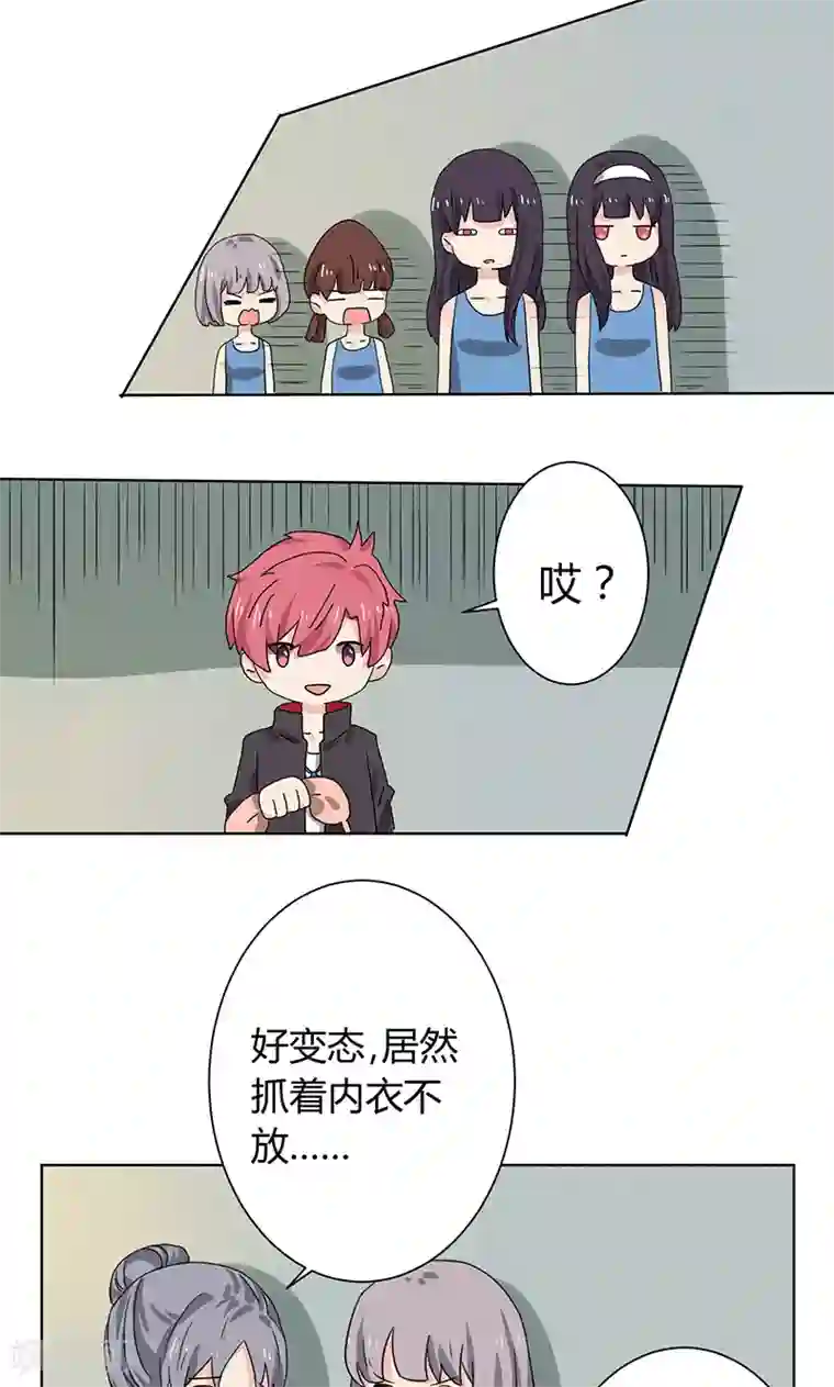 王道少年不可能谈恋爱第9话