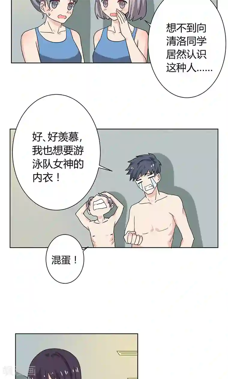 王道少年不可能谈恋爱第9话