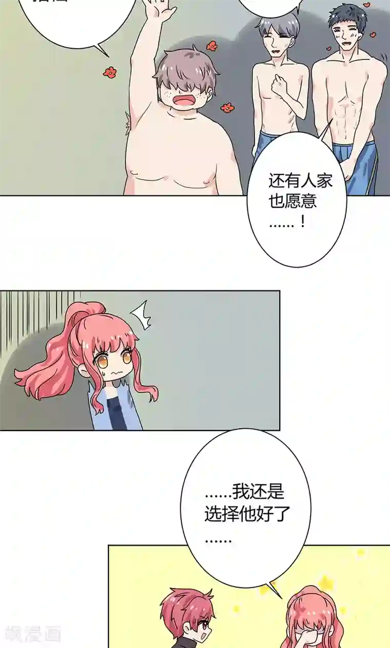 王道少年不可能谈恋爱第9话