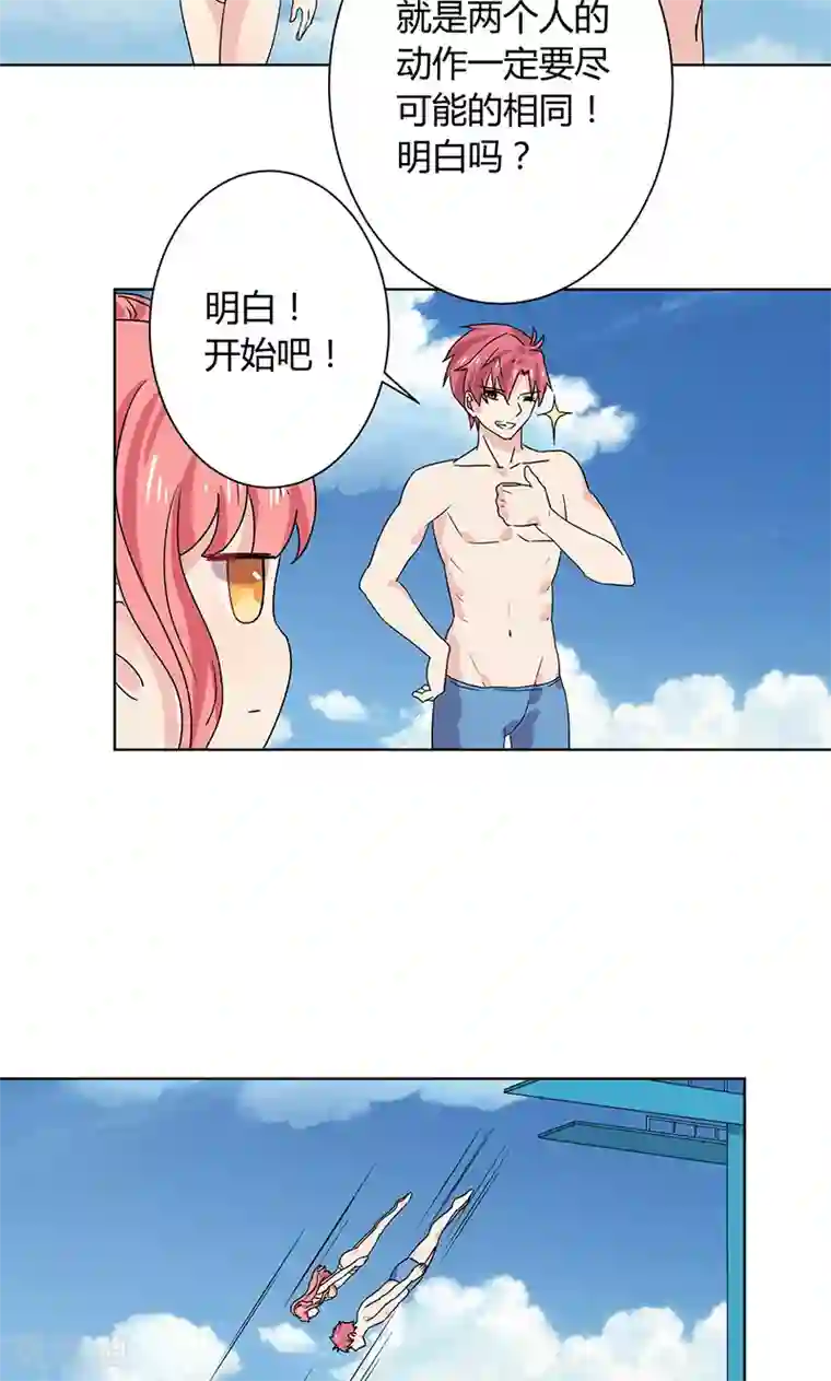 王道少年不可能谈恋爱第10话