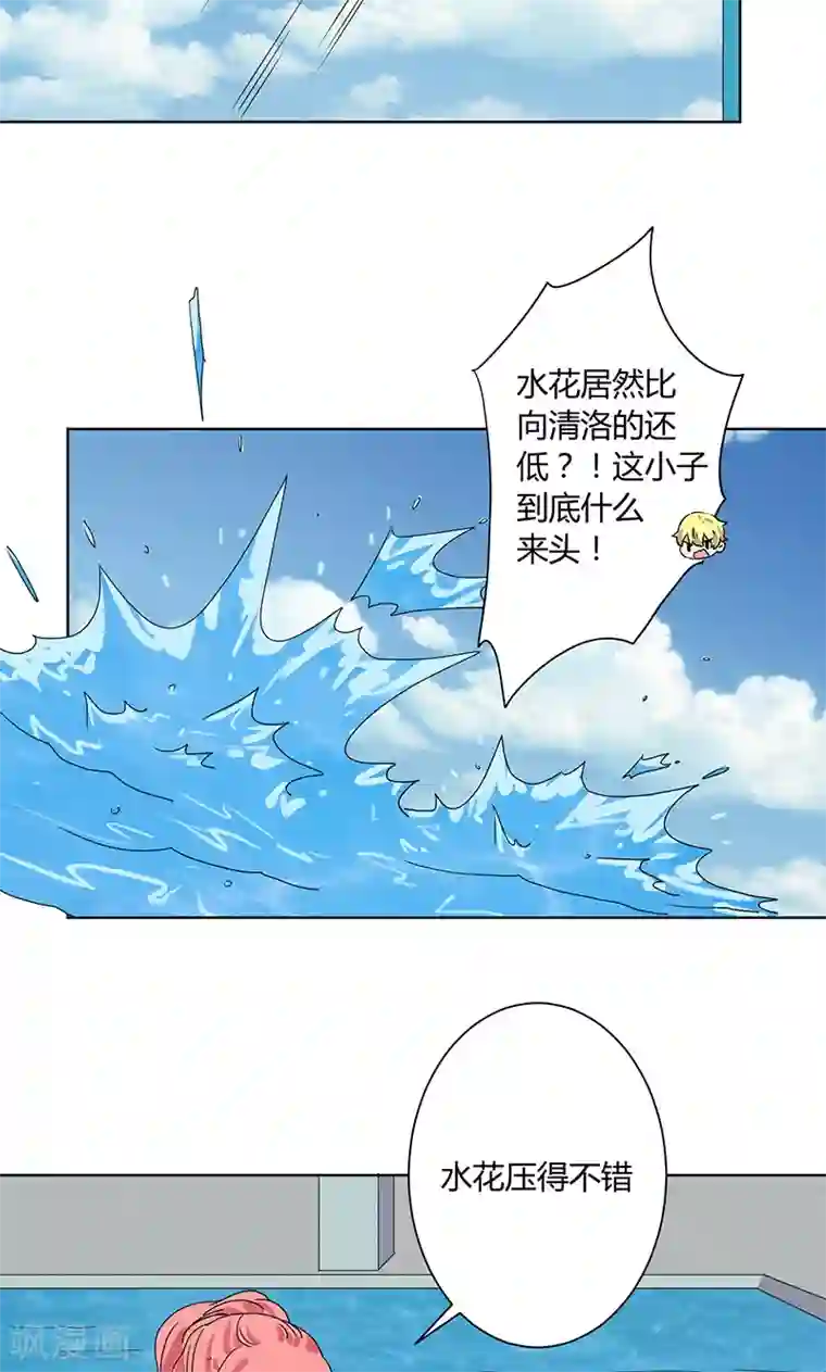 王道少年不可能谈恋爱第10话