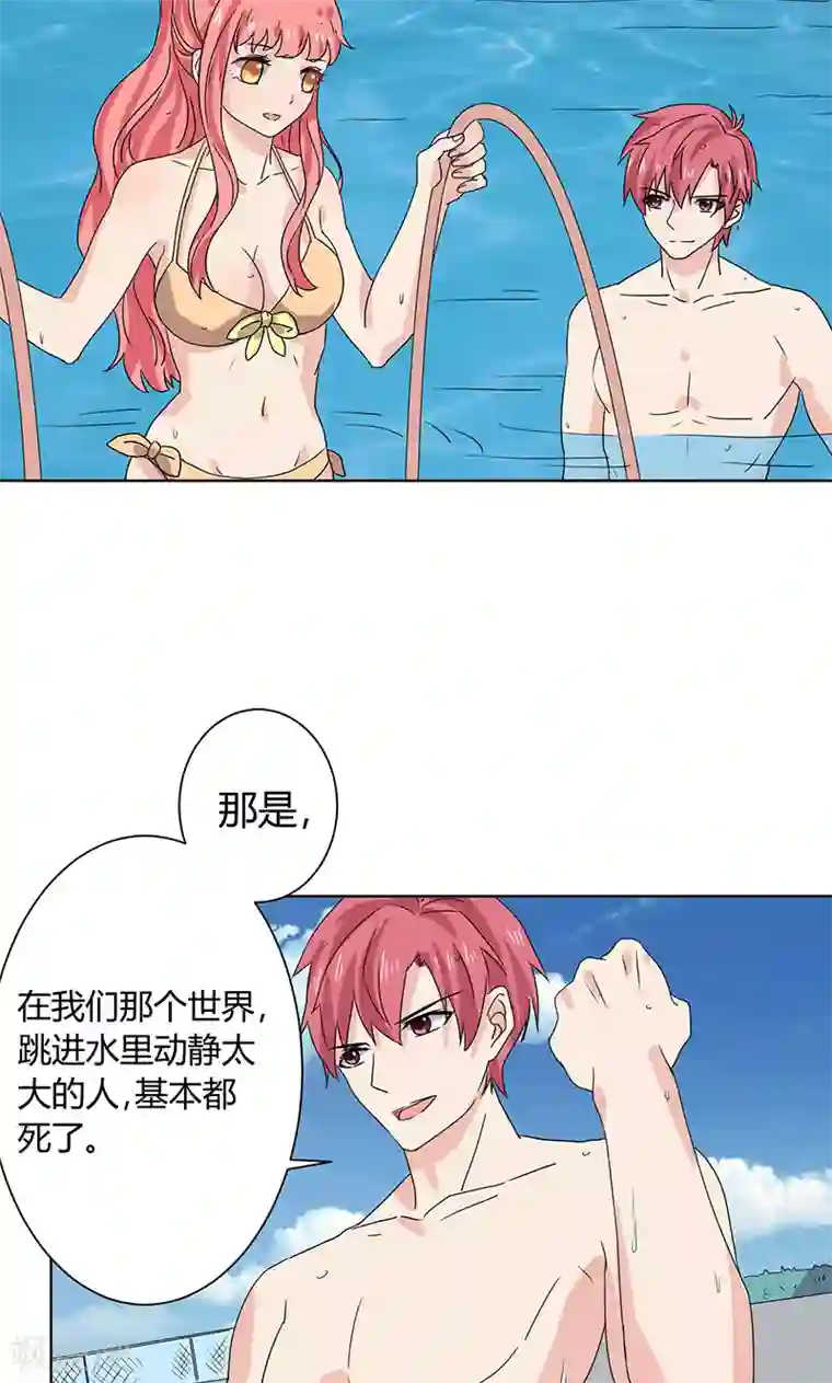 王道少年不可能谈恋爱第10话