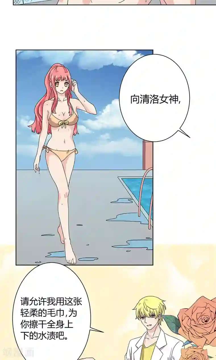 王道少年不可能谈恋爱第10话