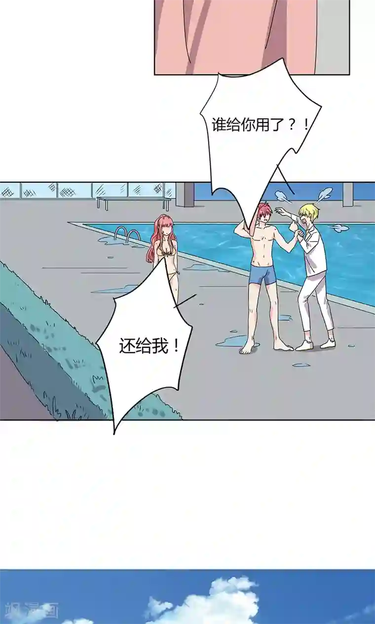 王道少年不可能谈恋爱第10话