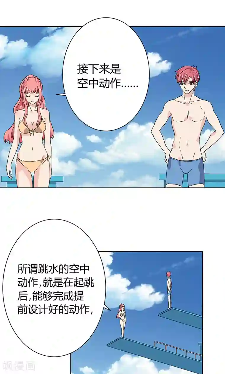 王道少年不可能谈恋爱第10话