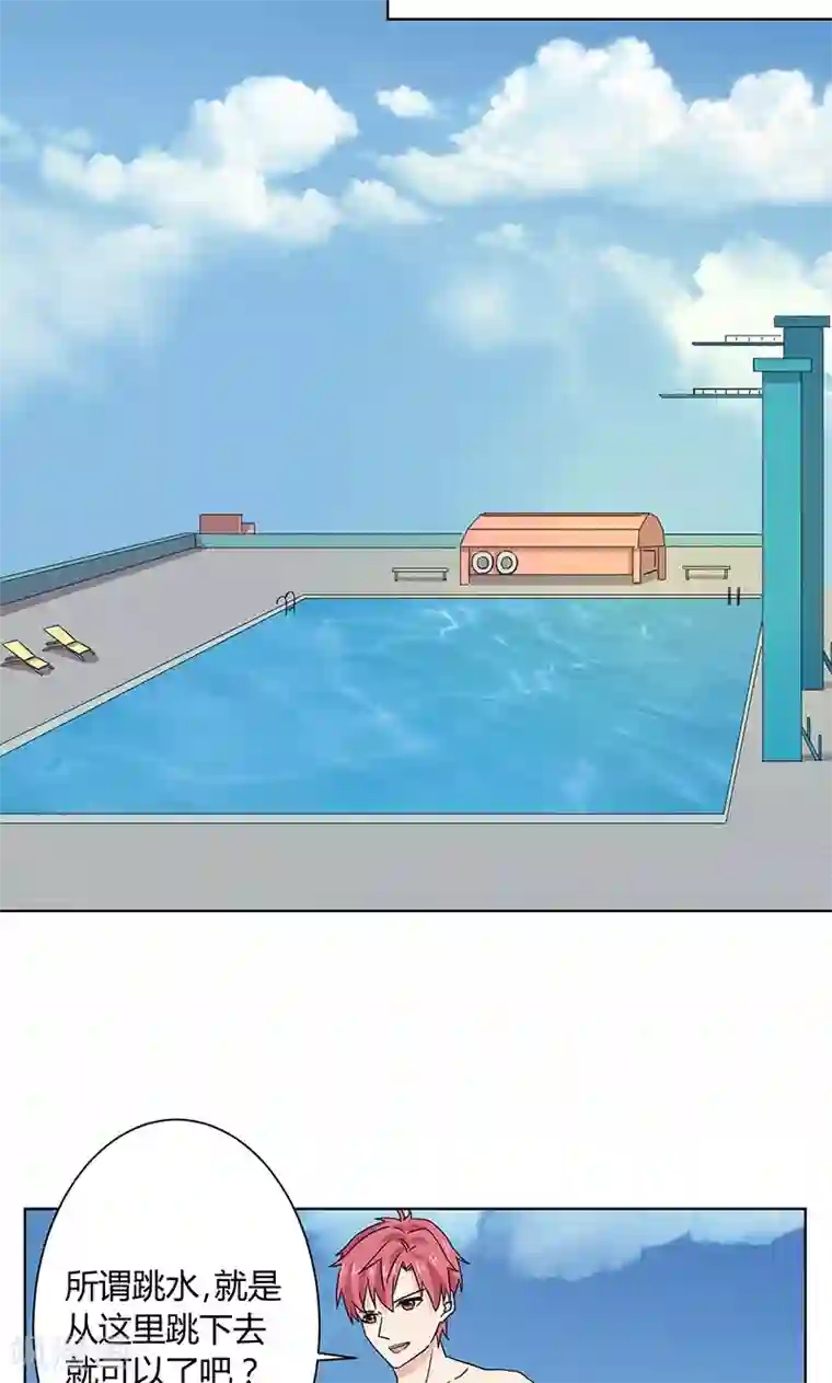 王道少年不可能谈恋爱第10话