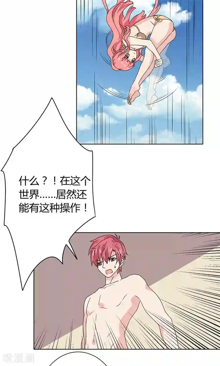 王道少年不可能谈恋爱第10话