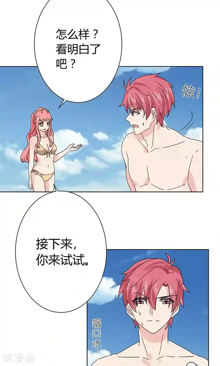 王道少年不可能谈恋爱第10话