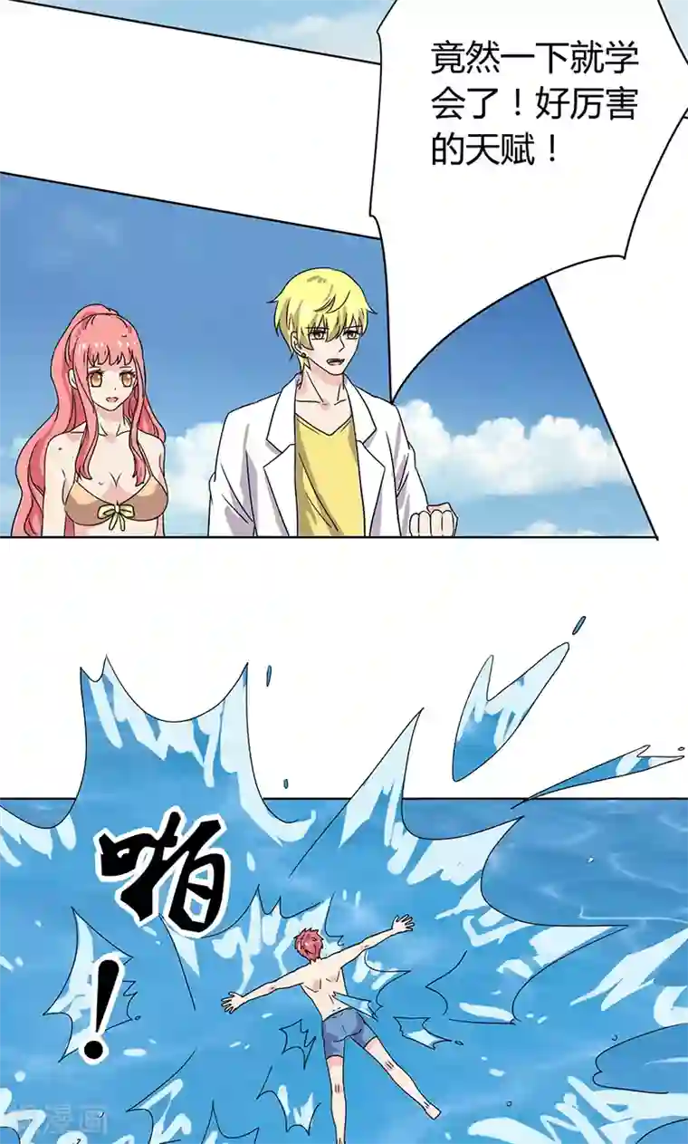 王道少年不可能谈恋爱第10话