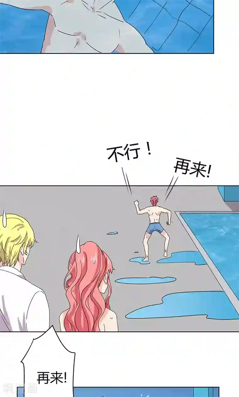 王道少年不可能谈恋爱第10话