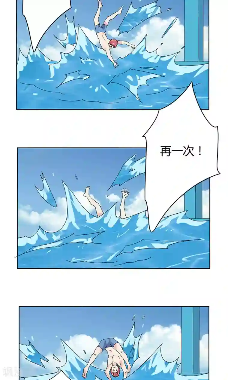 王道少年不可能谈恋爱第10话