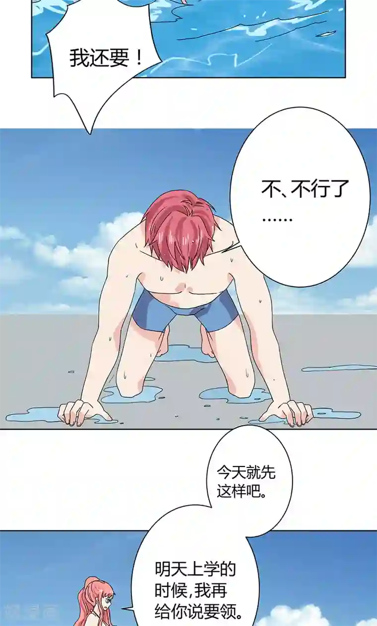 王道少年不可能谈恋爱第10话