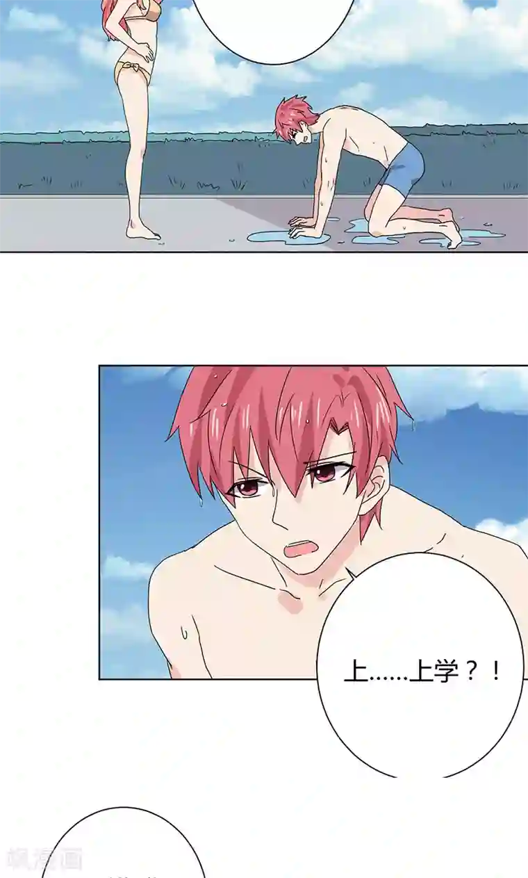 王道少年不可能谈恋爱第10话