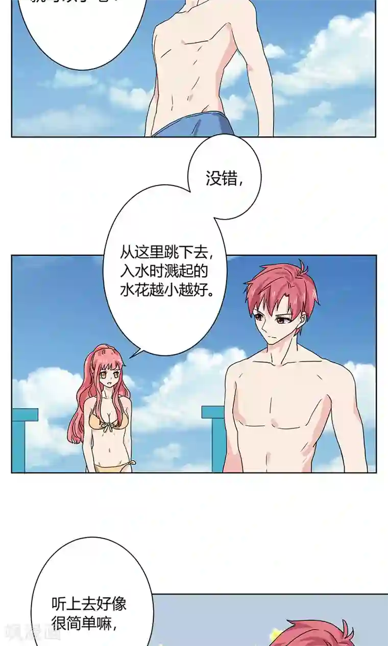 王道少年不可能谈恋爱第10话