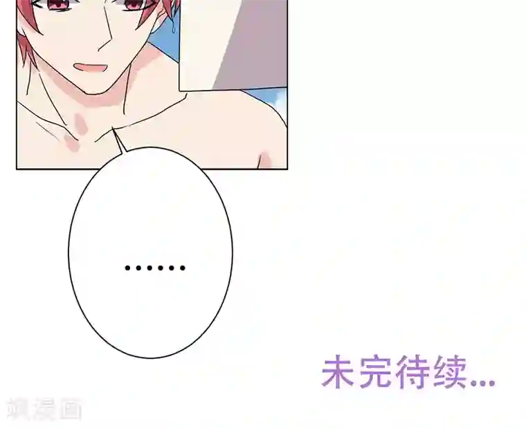 王道少年不可能谈恋爱第10话