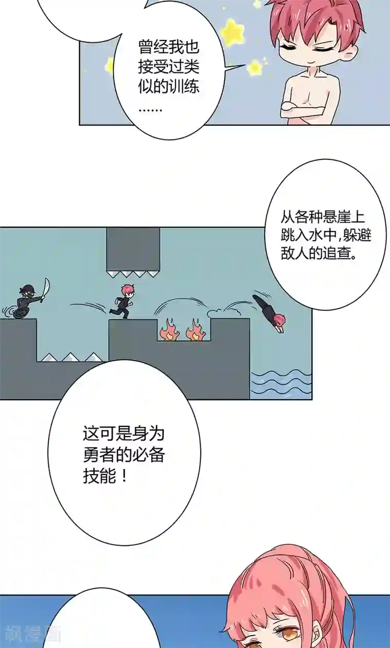 王道少年不可能谈恋爱第10话