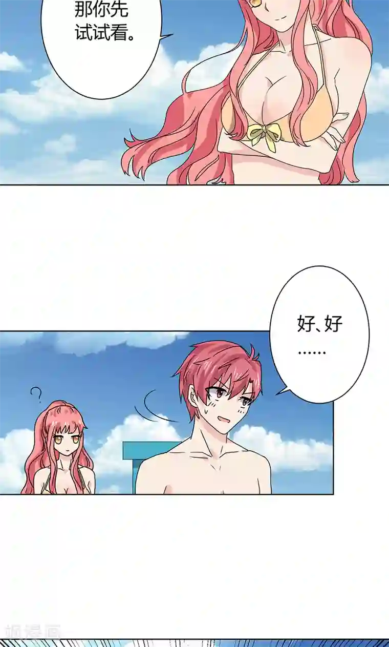 王道少年不可能谈恋爱第10话