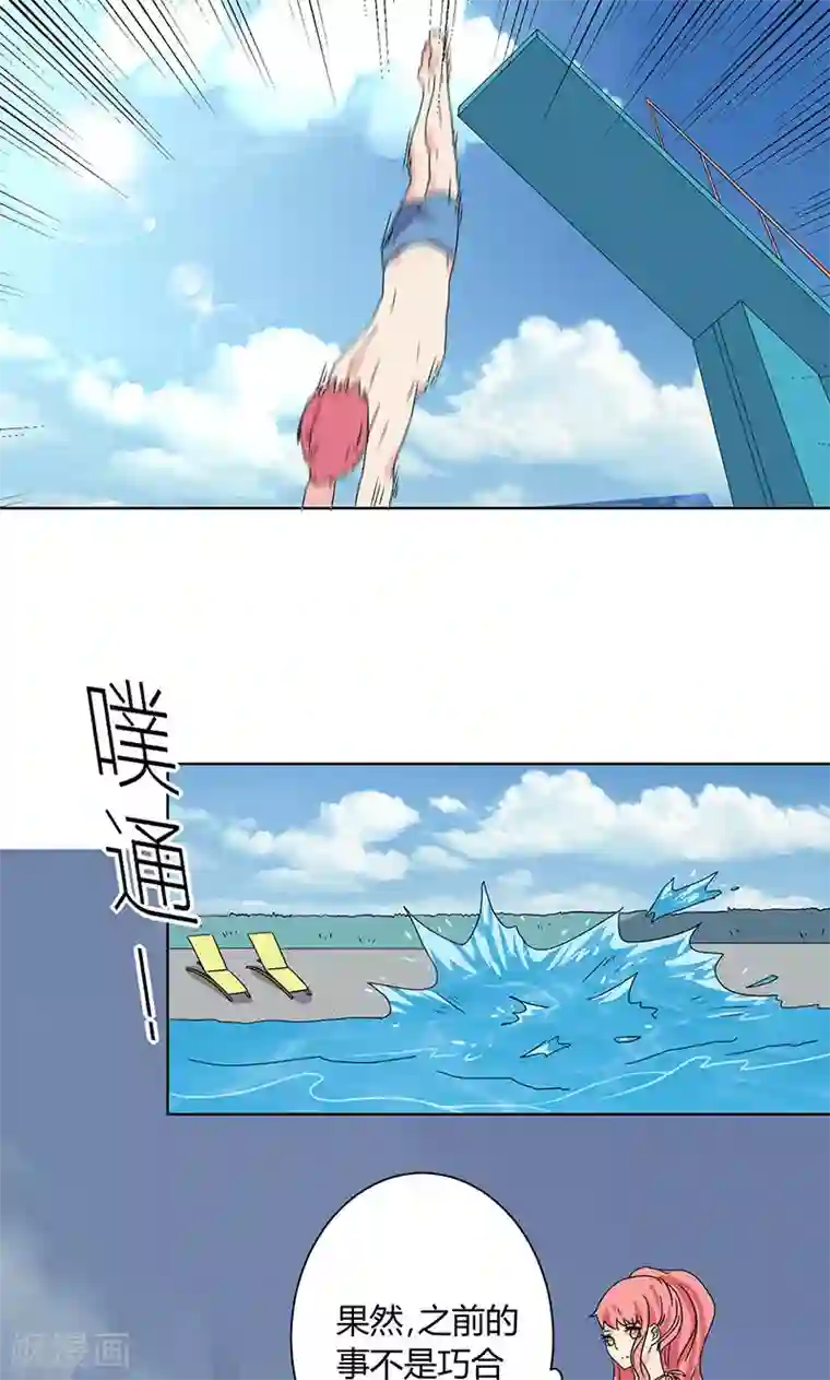 王道少年不可能谈恋爱第10话