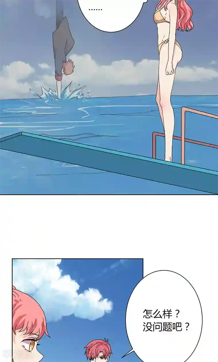 王道少年不可能谈恋爱第10话