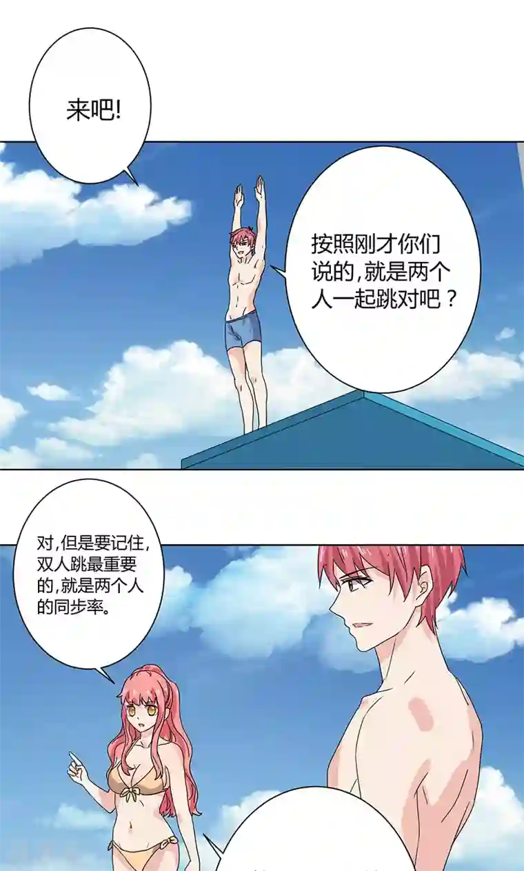 王道少年不可能谈恋爱第10话