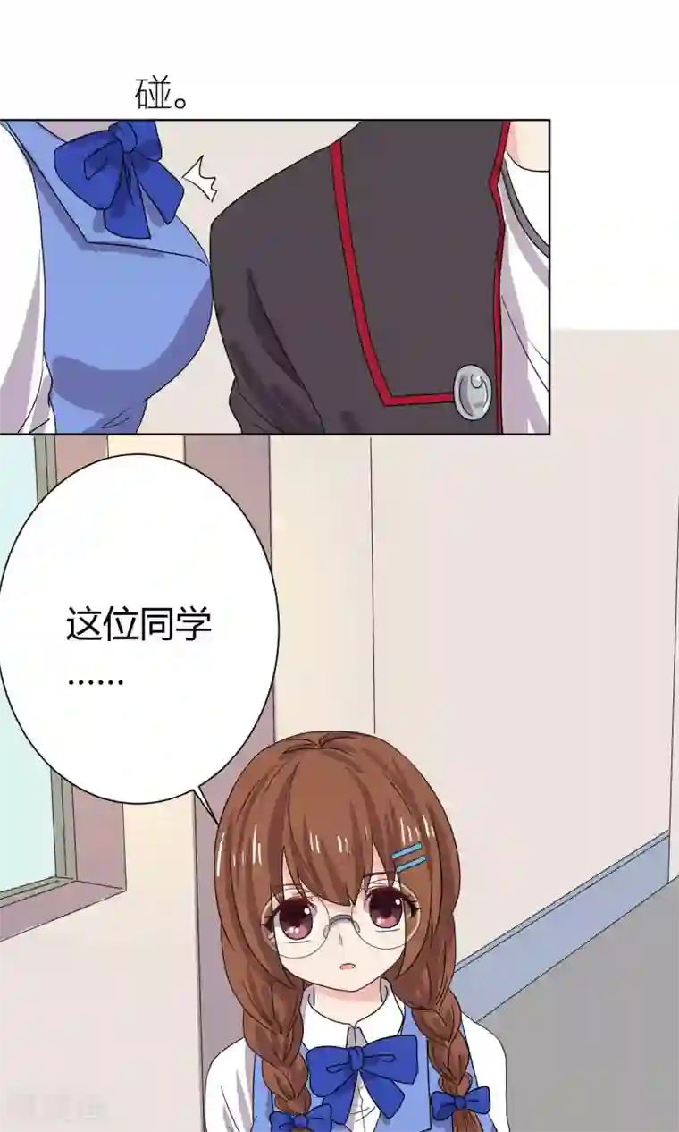 王道少年不可能谈恋爱第11话