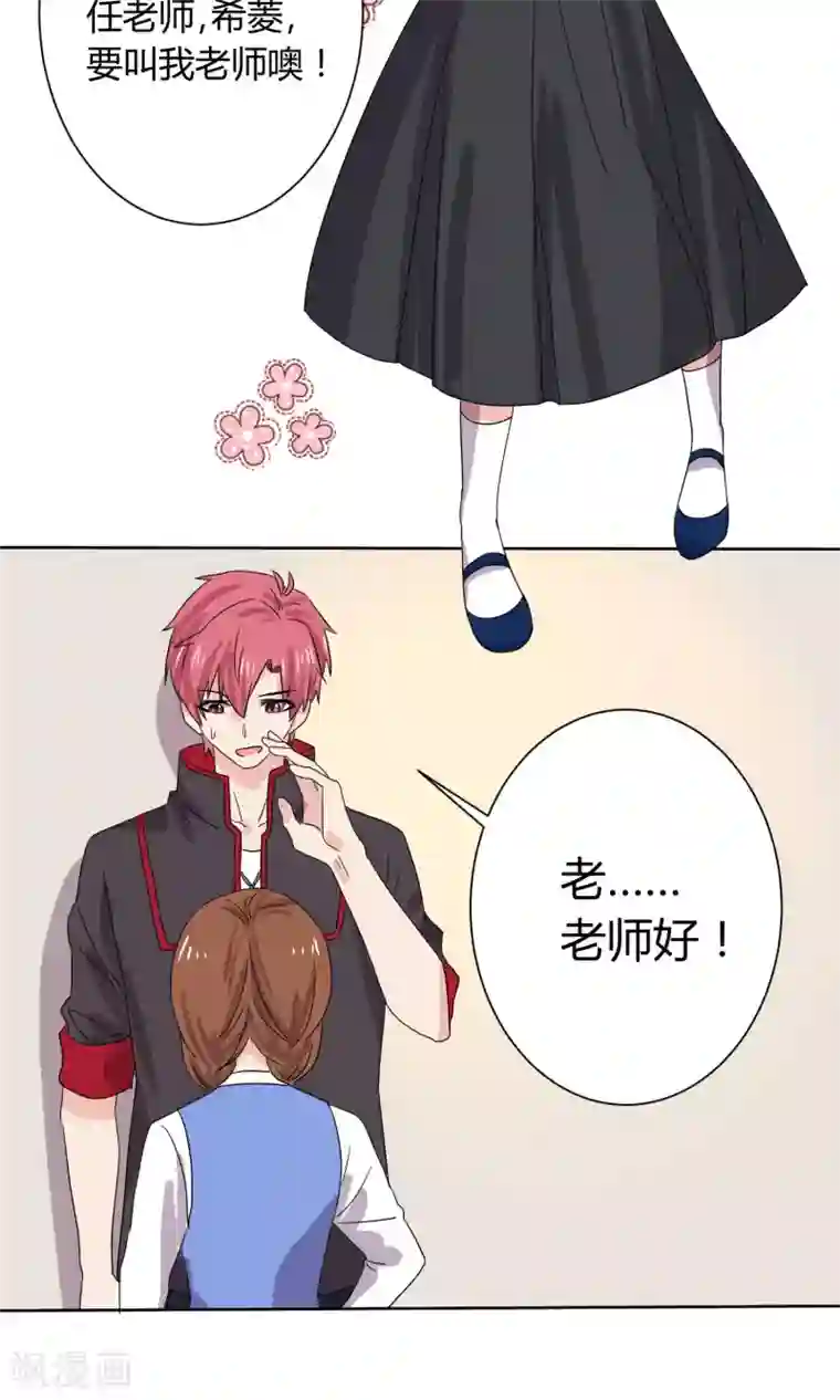 王道少年不可能谈恋爱第11话