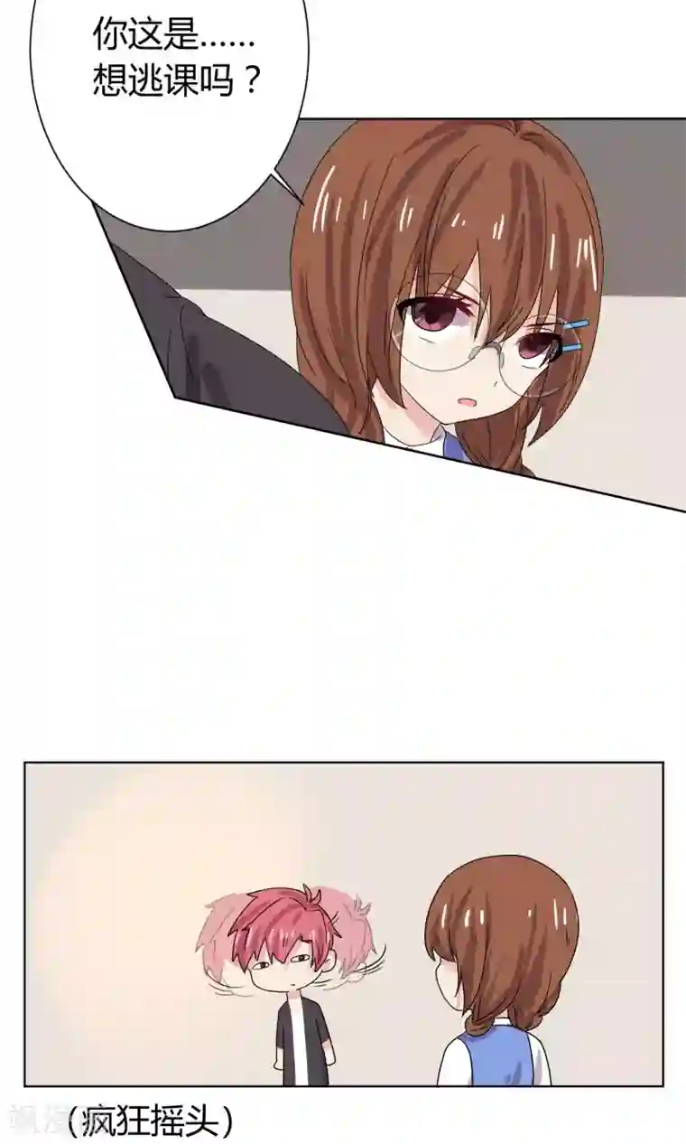 王道少年不可能谈恋爱第11话