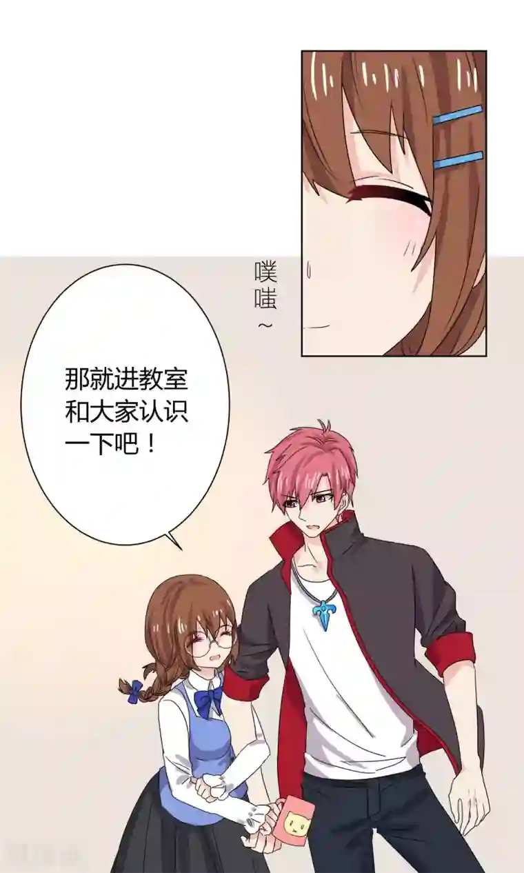 王道少年不可能谈恋爱第11话