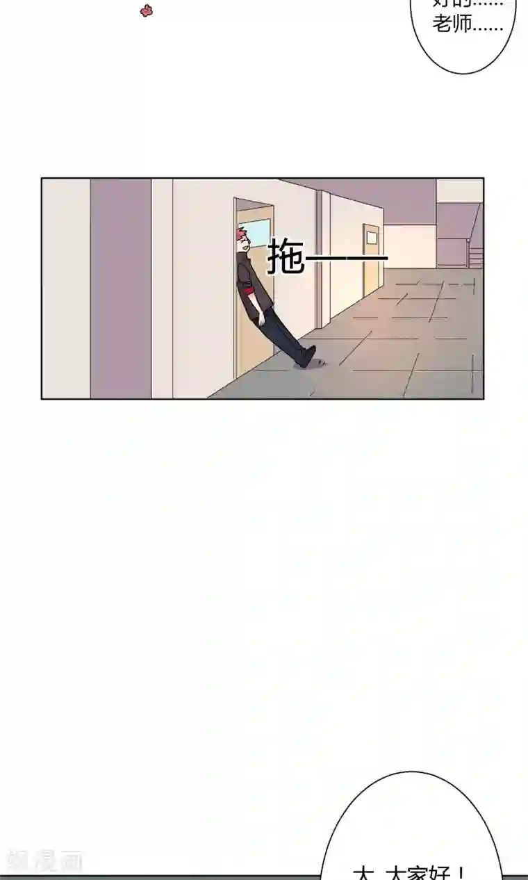 王道少年不可能谈恋爱第11话