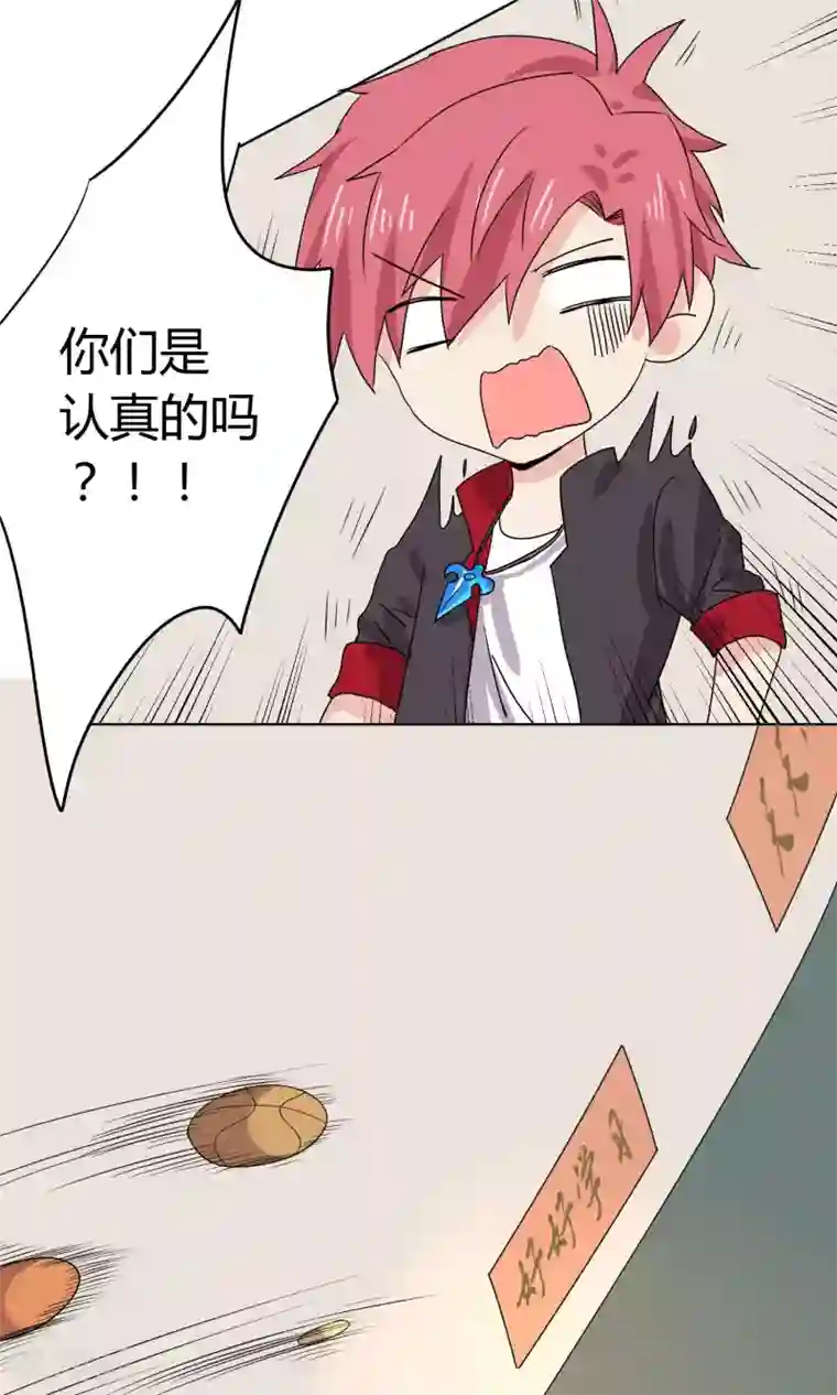 王道少年不可能谈恋爱第11话