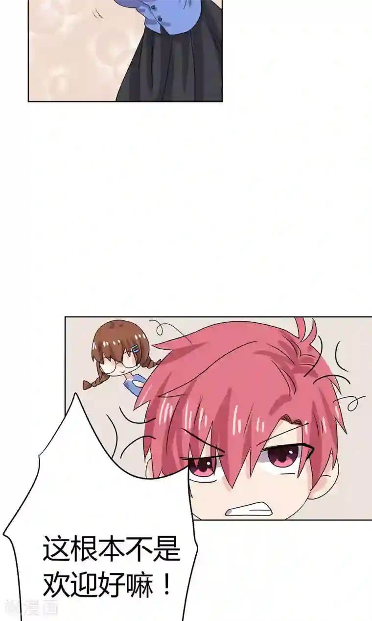 王道少年不可能谈恋爱第11话