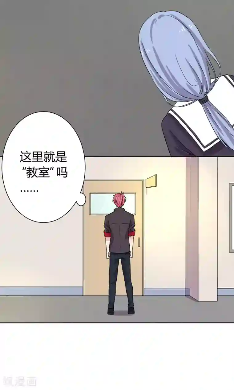 王道少年不可能谈恋爱第11话