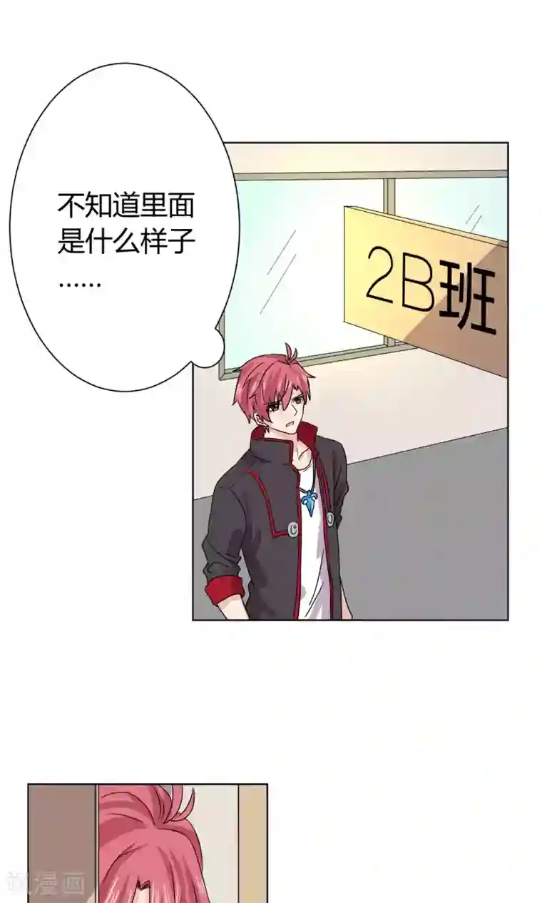 王道少年不可能谈恋爱第11话