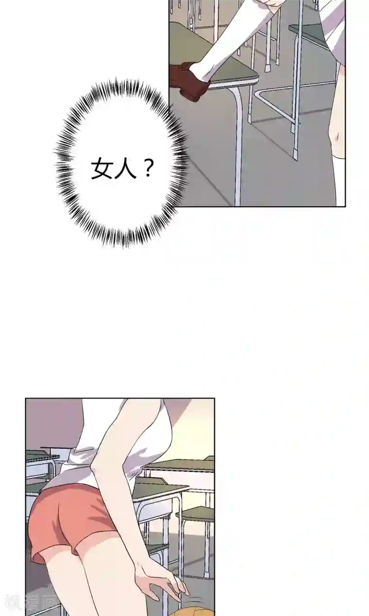 王道少年不可能谈恋爱第11话