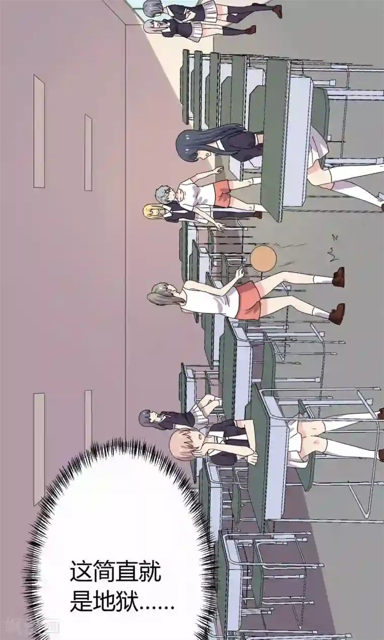 王道少年不可能谈恋爱第11话