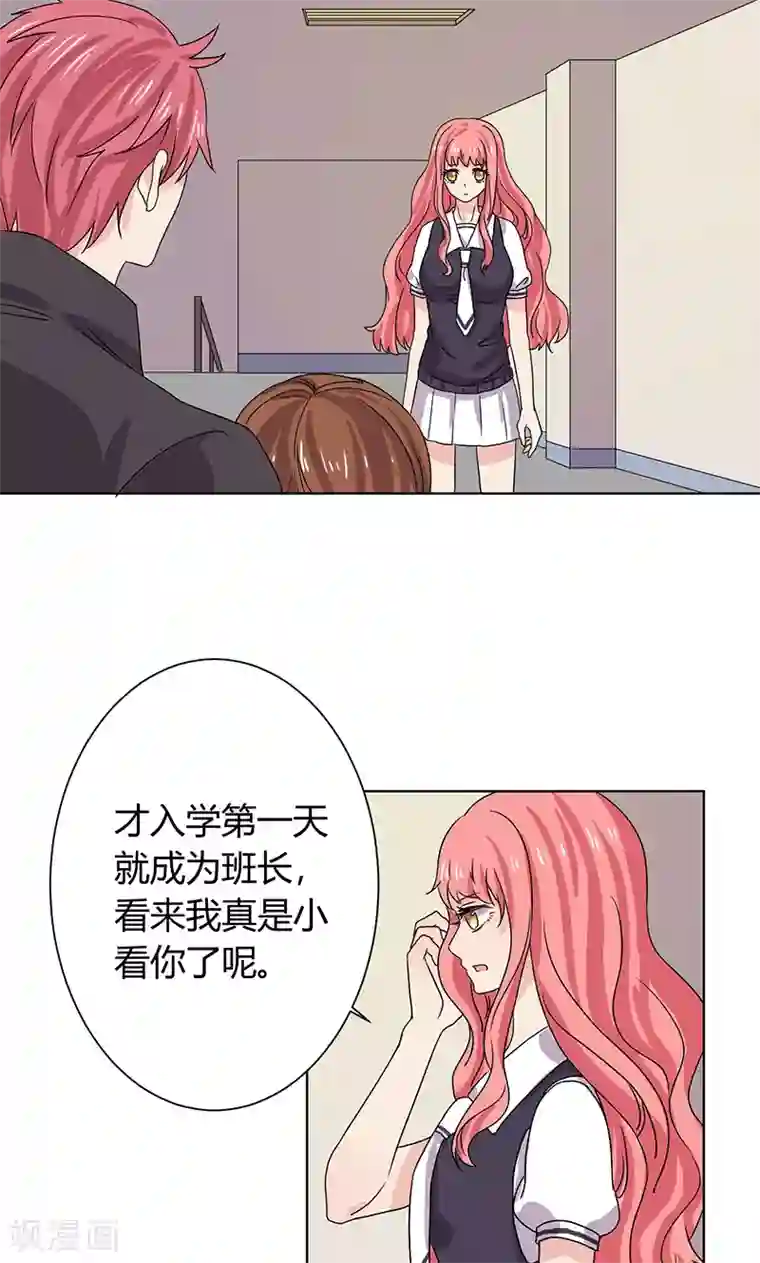 王道少年不可能谈恋爱第12话