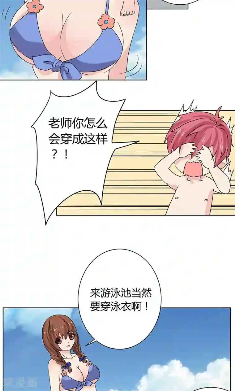 王道少年不可能谈恋爱第12话