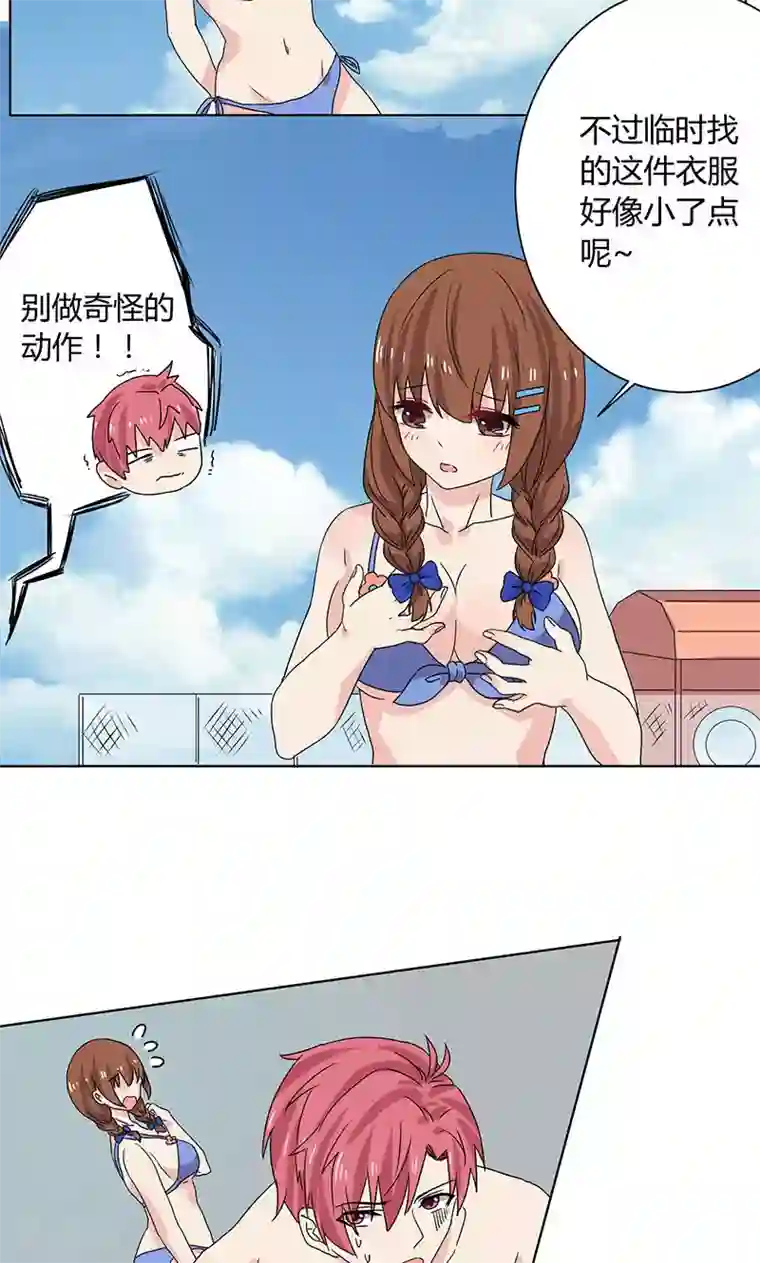 王道少年不可能谈恋爱第12话