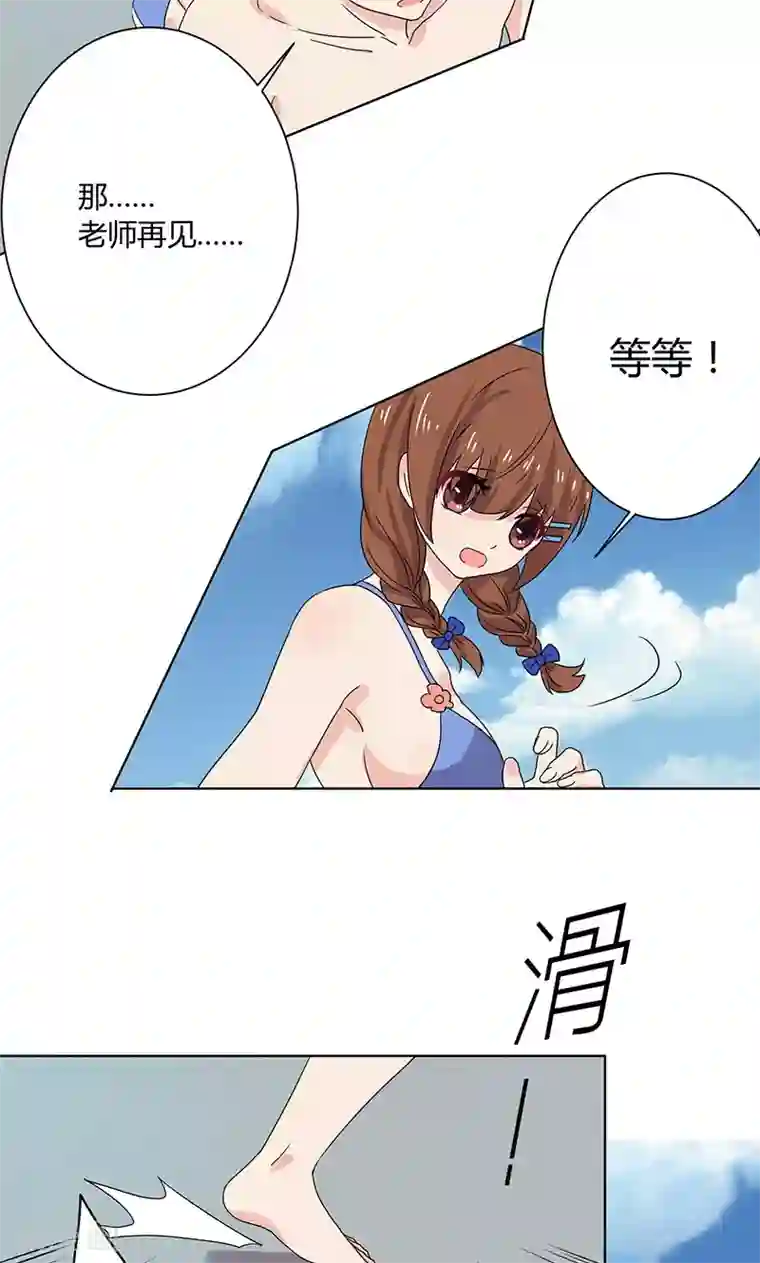 王道少年不可能谈恋爱第12话